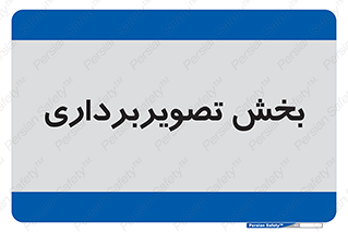  , رادیولوژی , 