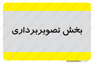  , رادیولوژی , 