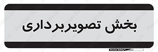  , رادیولوژی , 