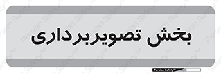  , رادیولوژی , 