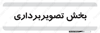  , رادیولوژی , 
