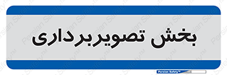  , رادیولوژی , 