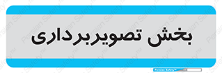 , رادیولوژی , 