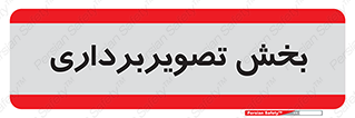  , رادیولوژی , 