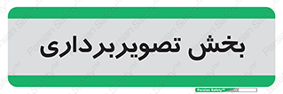 , رادیولوژی , 
