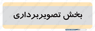  , رادیولوژی , 