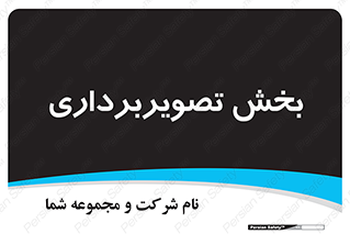  , رادیولوژی , 