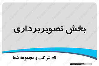 , رادیولوژی , 