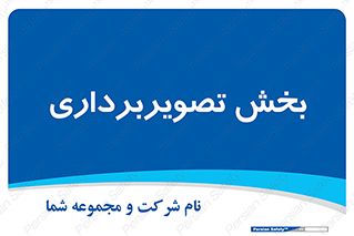  , رادیولوژی , 