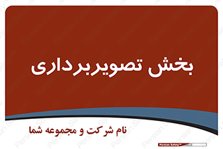  , رادیولوژی , 