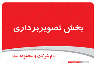  , رادیولوژی , 