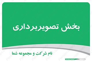  , رادیولوژی , 