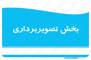  , رادیولوژی , 