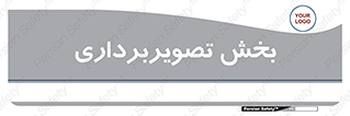  , رادیولوژی , 