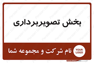  , رادیولوژی , 