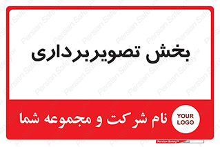  , رادیولوژی , 