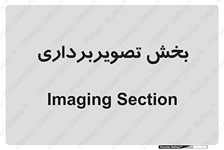  , رادیولوژی , 