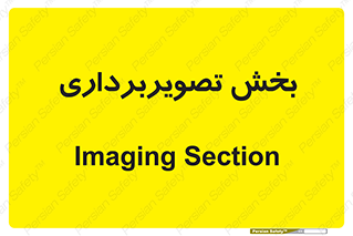  , رادیولوژی , 