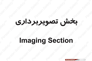  , رادیولوژی , 