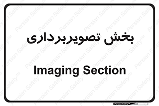  , رادیولوژی , 