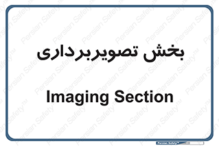  , رادیولوژی , 