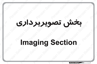  , رادیولوژی , 