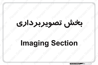 , رادیولوژی , 