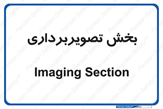  , رادیولوژی , 