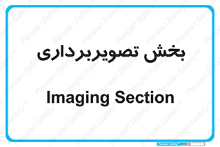  , رادیولوژی , 