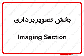  , رادیولوژی , 