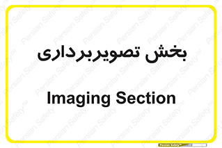  , رادیولوژی , 