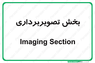  , رادیولوژی , 