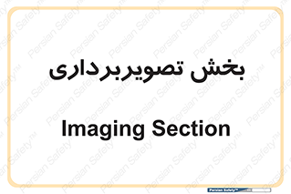  , رادیولوژی , 