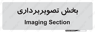  , رادیولوژی , 