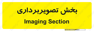  , رادیولوژی , 