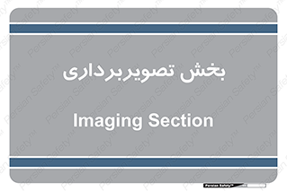  , رادیولوژی , 