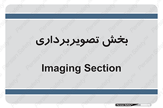  , رادیولوژی , 
