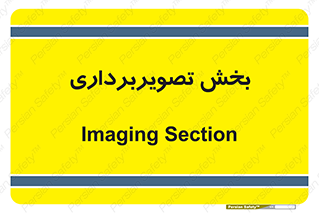  , رادیولوژی , 