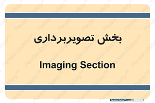  , رادیولوژی , 