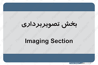  , رادیولوژی , 