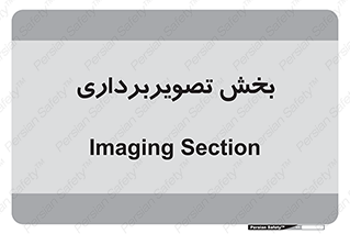  , رادیولوژی , 