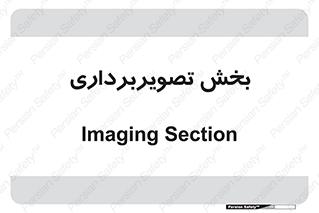  , رادیولوژی , 