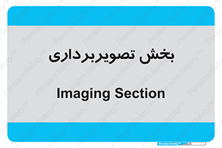  , رادیولوژی , 