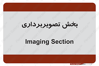  , رادیولوژی , 