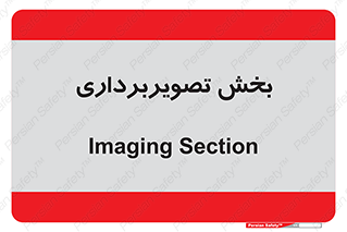  , رادیولوژی , 