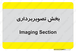  , رادیولوژی , 