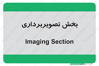  , رادیولوژی , 