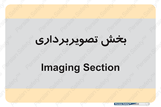  , رادیولوژی , 