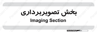  , رادیولوژی , 