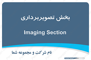  , رادیولوژی , 